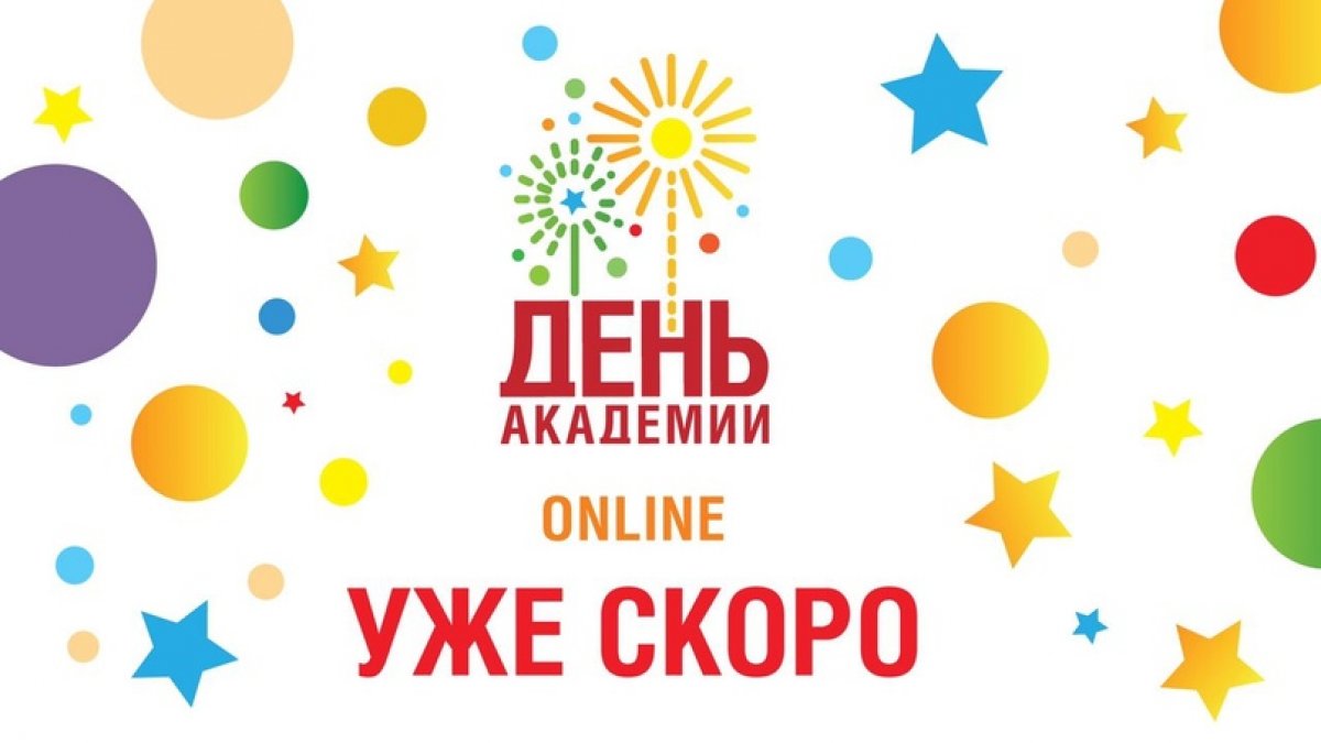 РАНХиГС отметит свое 10-летие!🎉