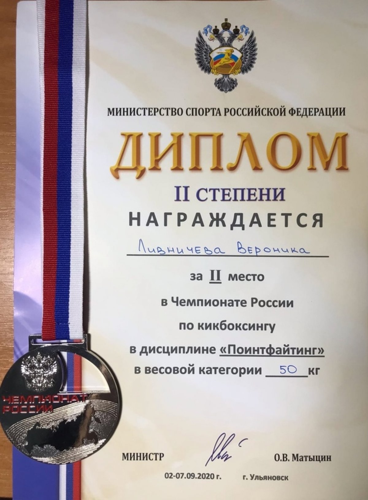 Новости из Ульяновска! Там завершился Чемпионат России по кикбоксингу!🙃