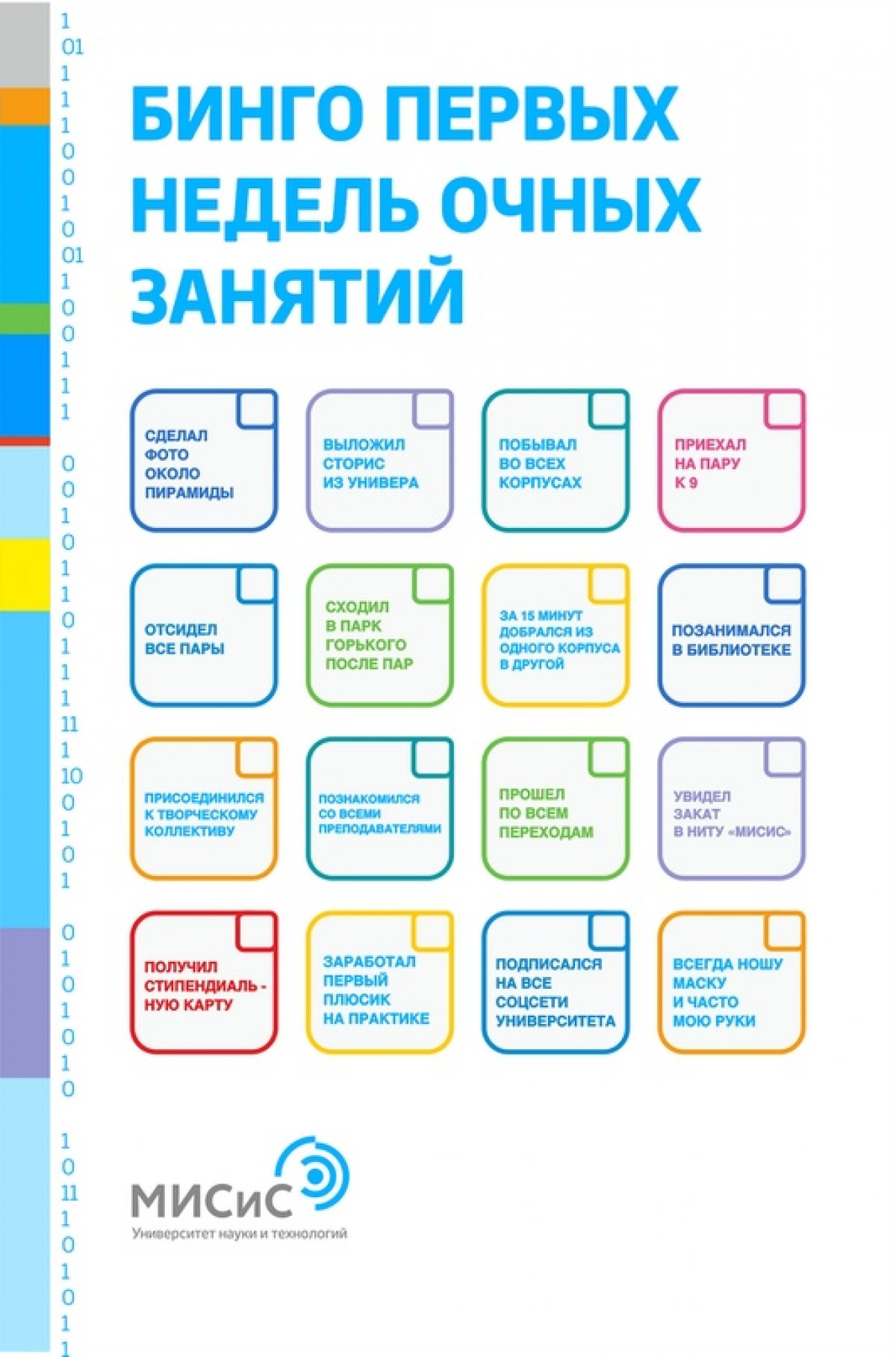 Прошли уже две недели очных занятий. Уверены, что ты многое успел сделать за эти дни.