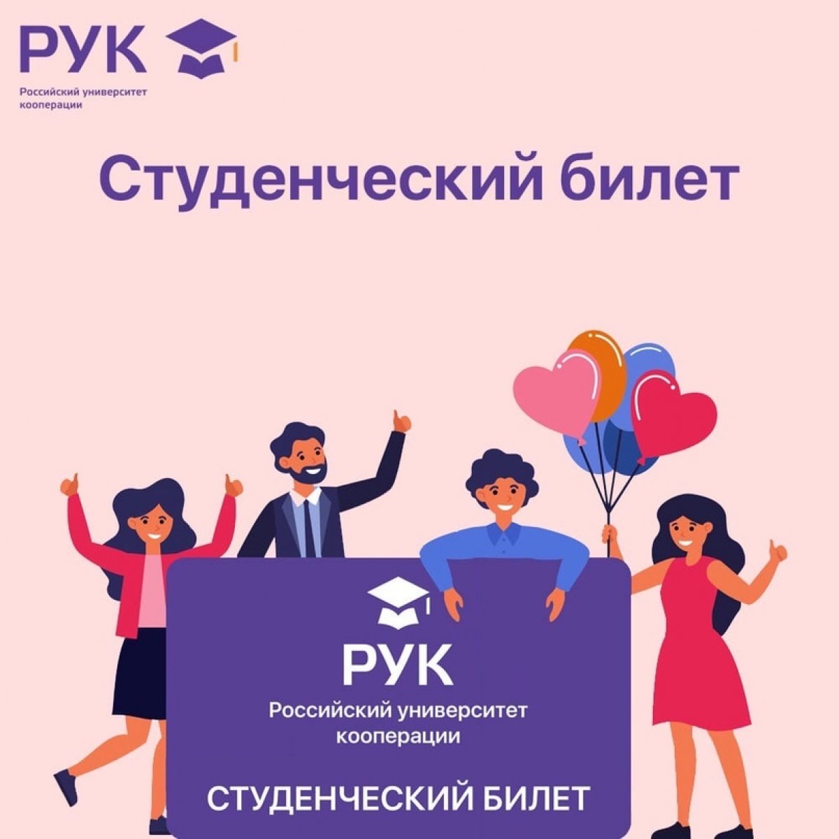 | Скидки для студентов 😉