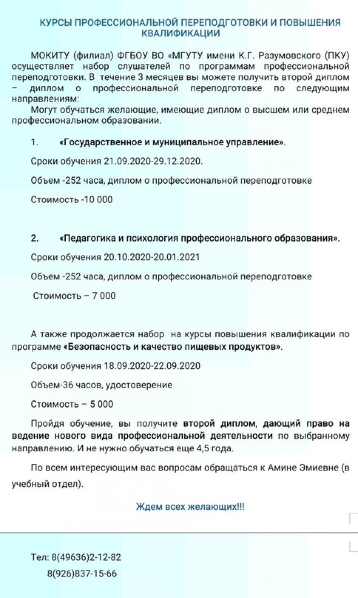 Новость от 27-09-2020