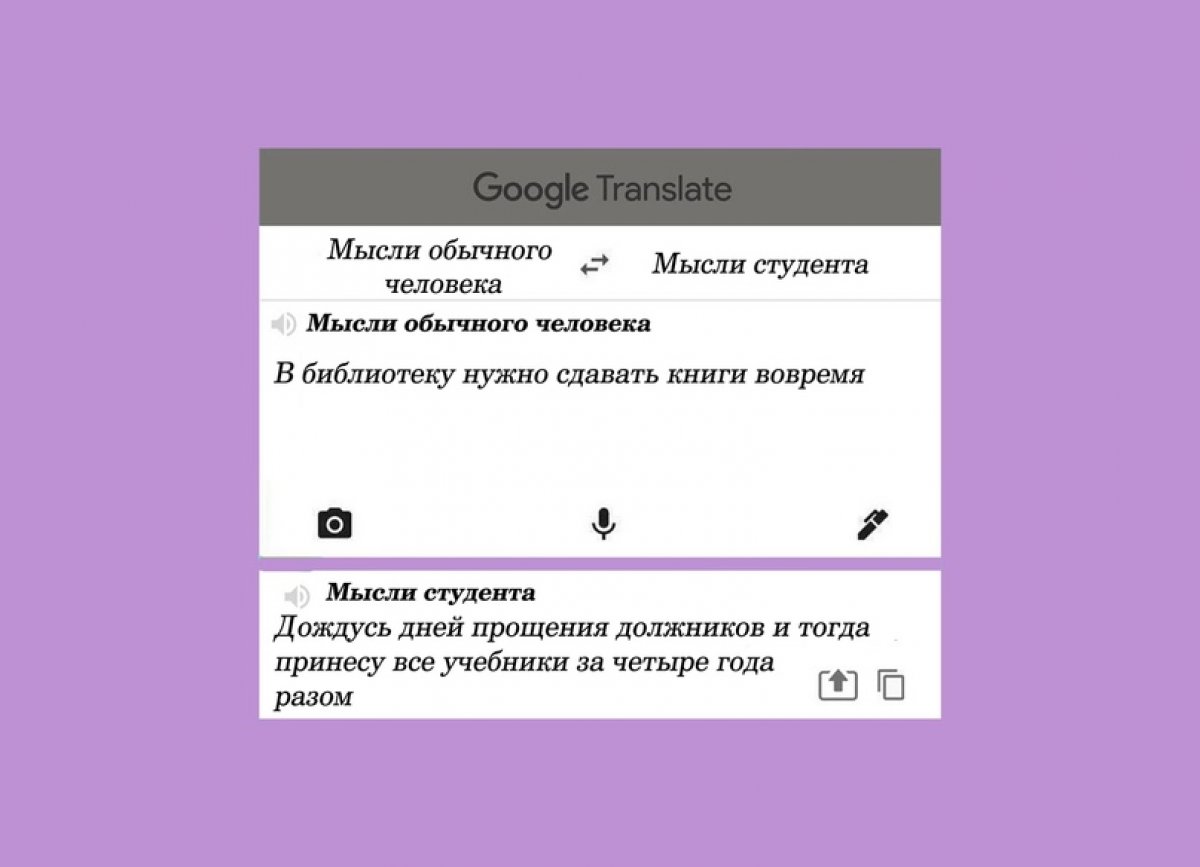 Google переводчик знает больше языков, чем ты думаешь 😎