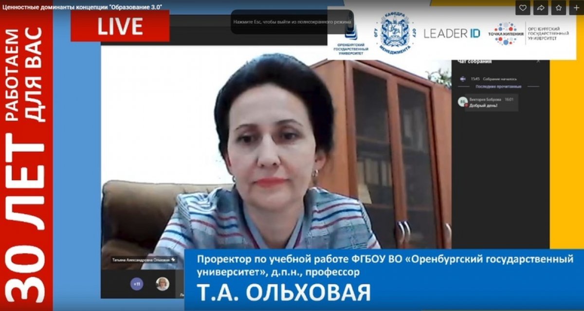 Татьяна Ольховая: В образовании мы переходим от монолога к диалогу