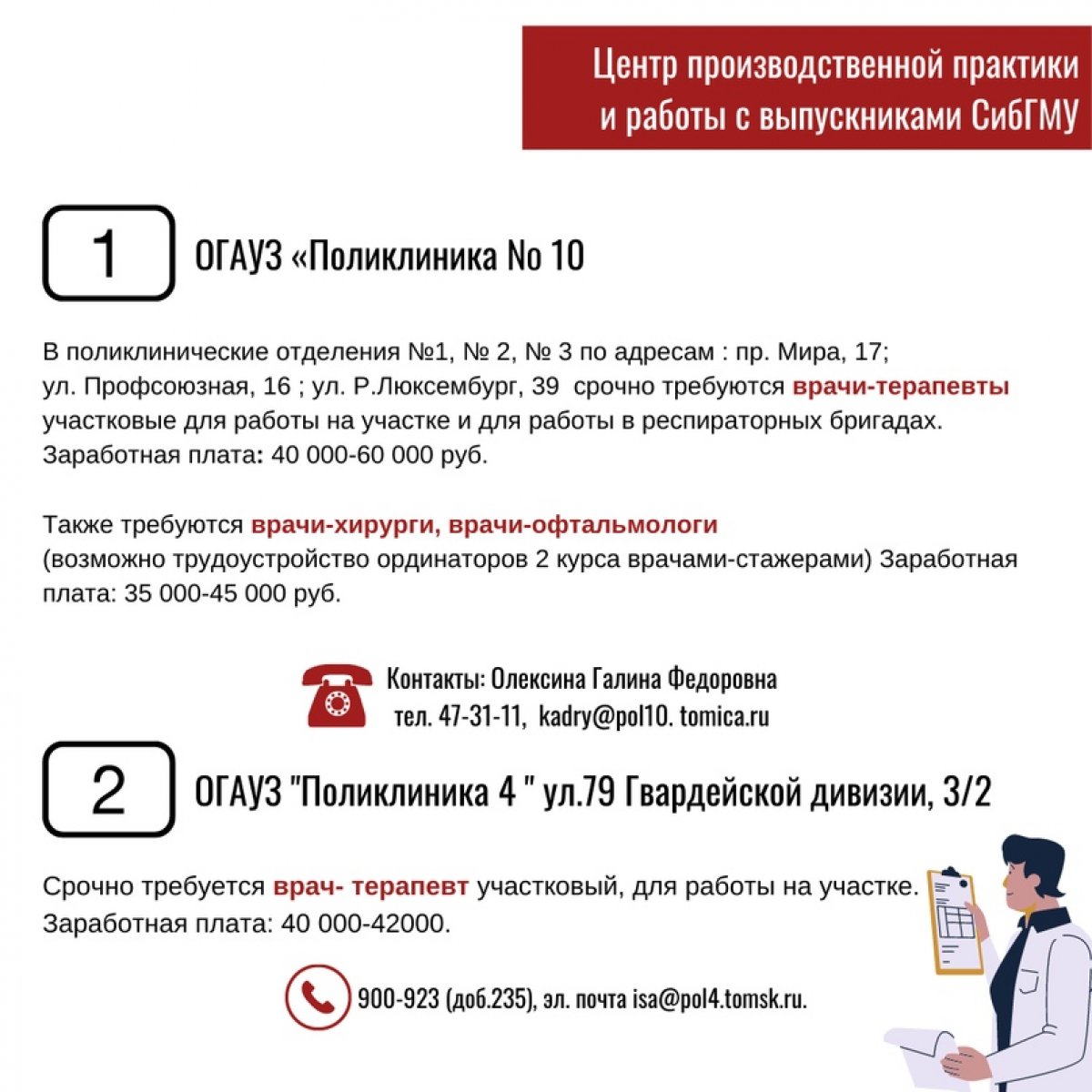 Новые вакансии прибыли😏