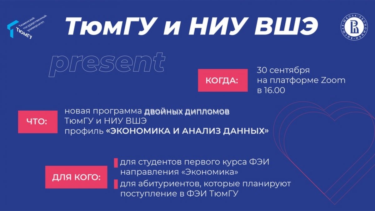 Карта лояльности вместе тюмгу партнеры