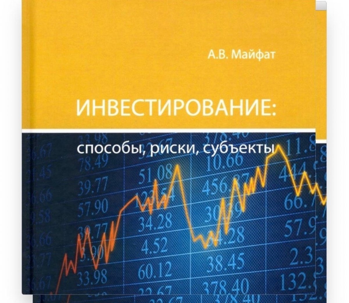 📈 ONLINE-диалог об инвестициях!