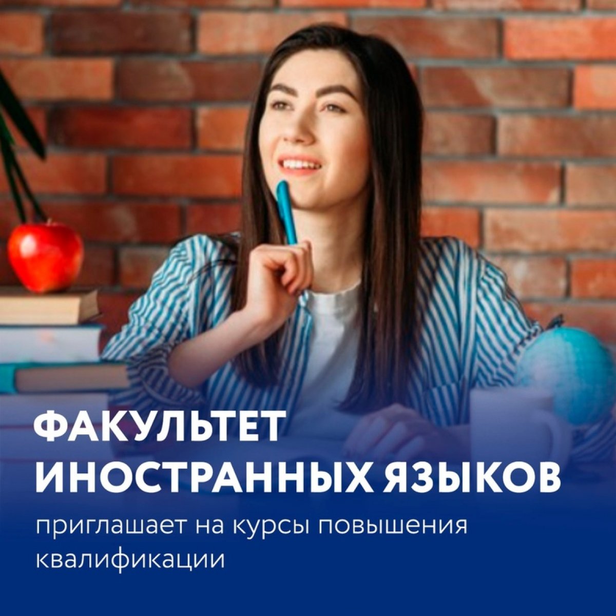 Факультет иностранных языков АГУ приглашает на курсы повышения квалификации по программе «Информационно-коммуникационные технологии в лингвистике и обучении иностранным языкам» с получением удостоверения установленного образца.