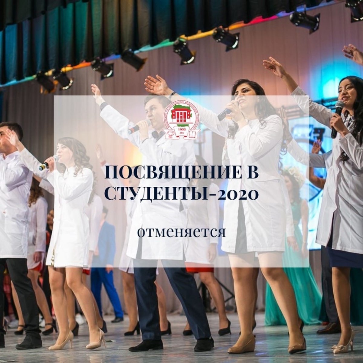 ❌ ОТМЕНА МЕРОПРИЯТИЯ ❌