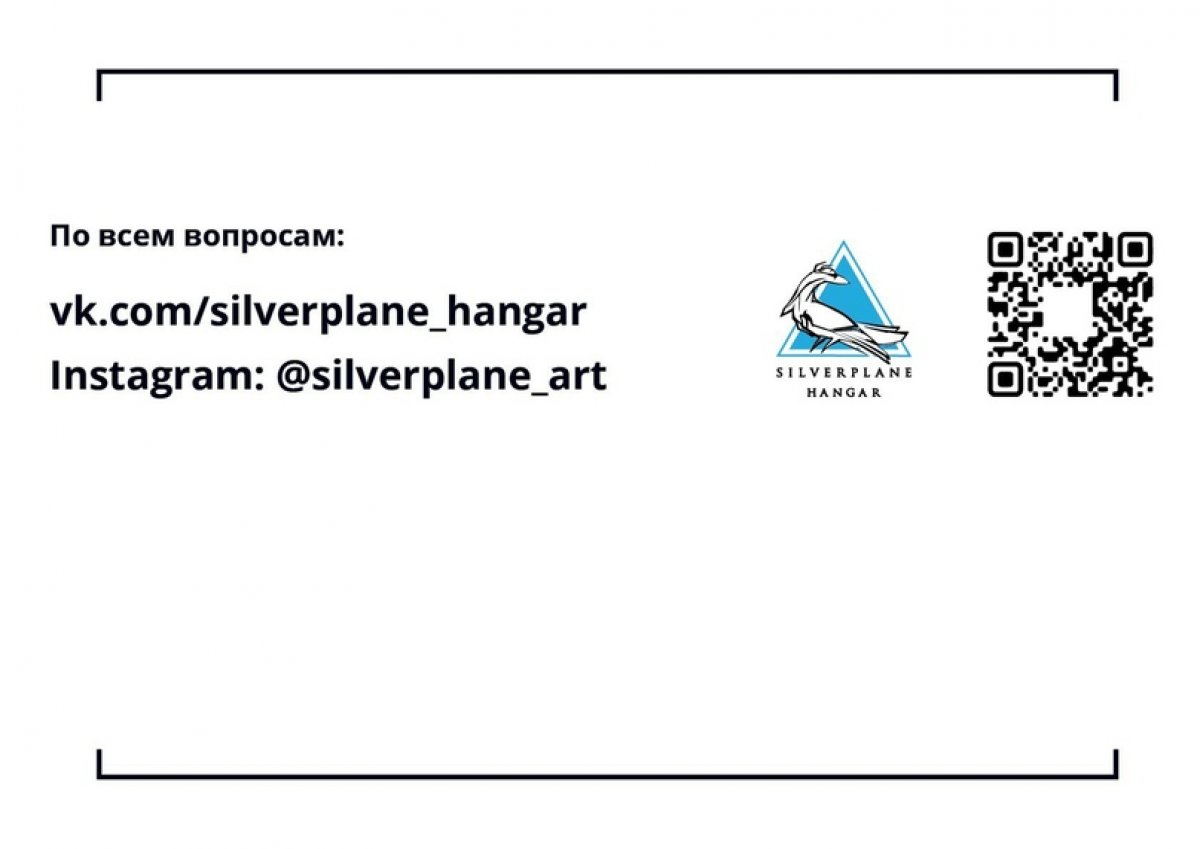 SilverPlane_Hangar рисуют по авиации и космосу, рассказывают странные истории и объединяют вокруг себя художников, авиаторов и просто любителей машин Пятого океана.