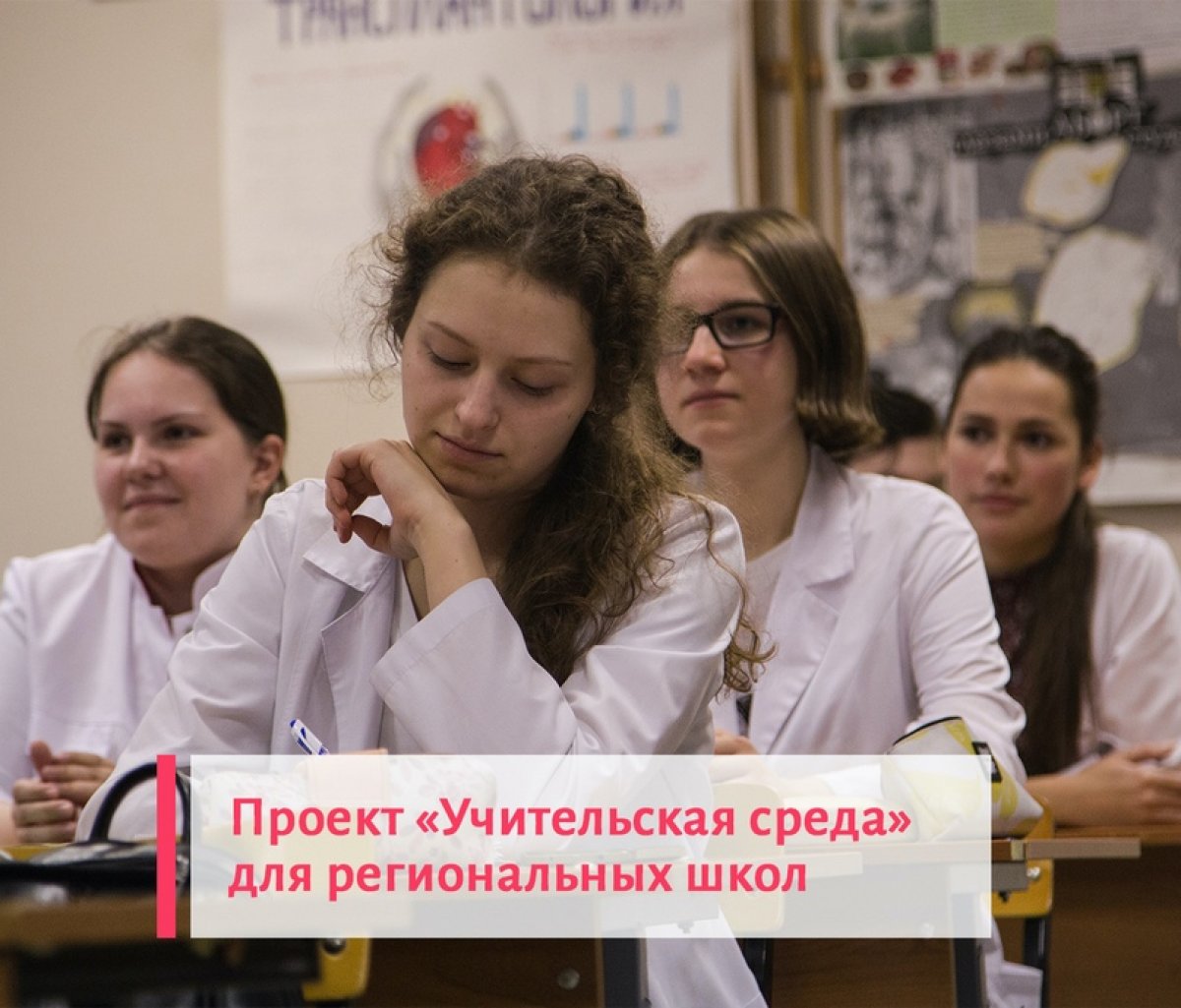 Преподаватели Второго меда поделились знаниями с учителями из регионов