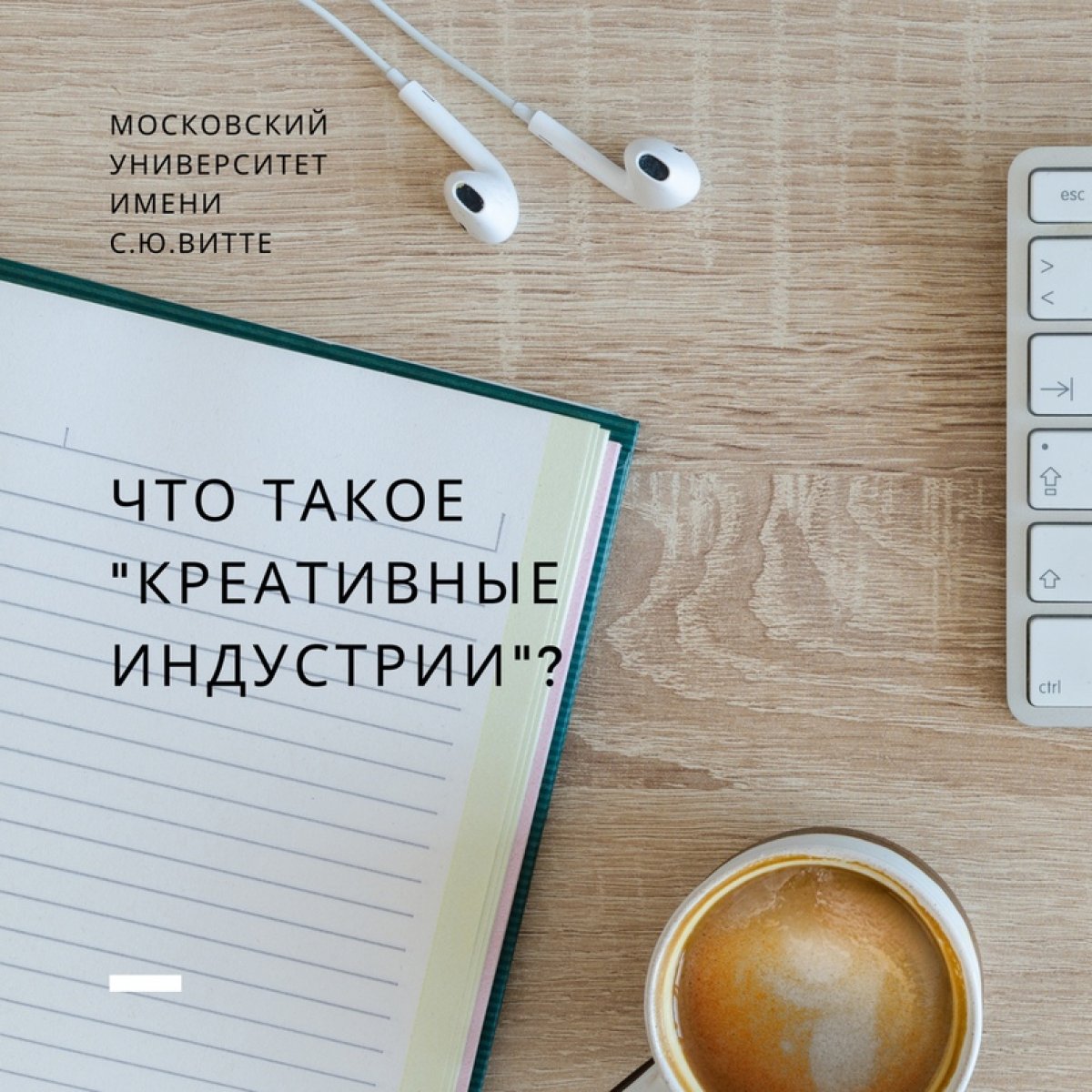 Что такое «креативные индустрии»?