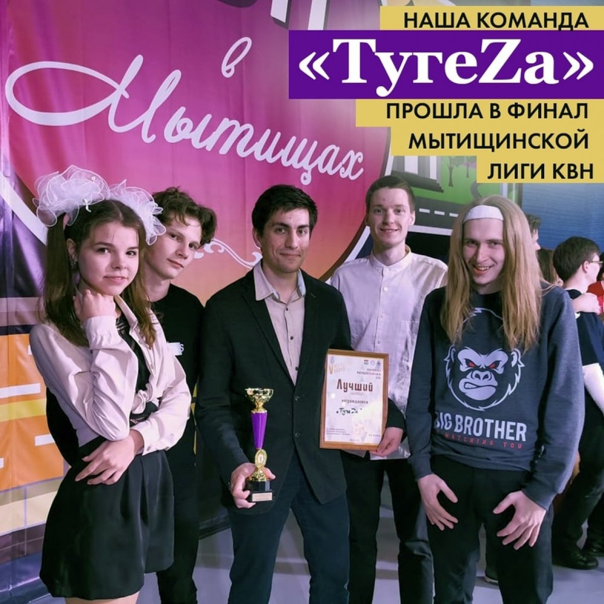 «КВН — ТЕАТР, В КОТОРОМ ВСЕГДА ПРЕМЬЕРА»⠀