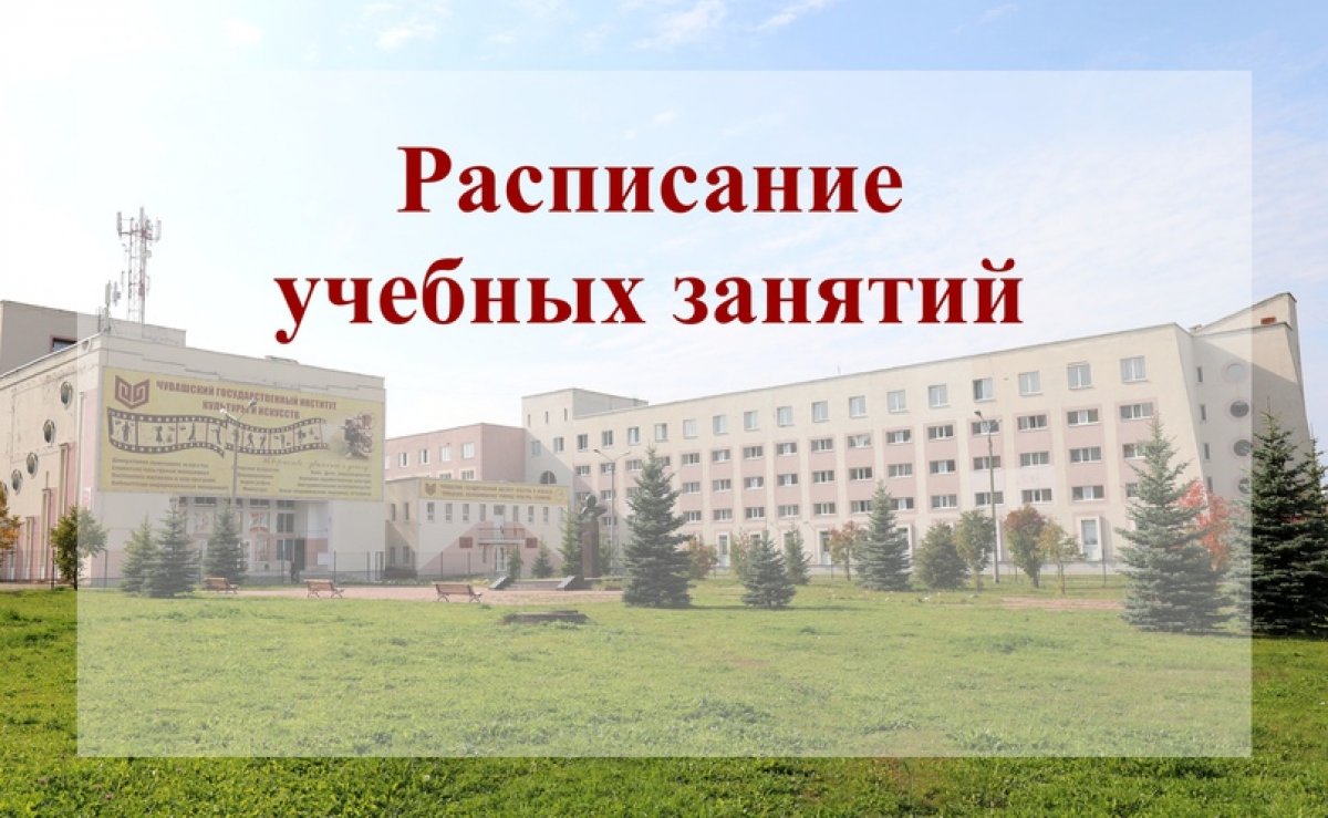 Уважаемые студенты факультета культуры V курсов заочной формы обучения, публикуем РАСПИСАНИЕ зачетно-экзаменационной сессии 1 полугодия 2020-2021 учебного года.