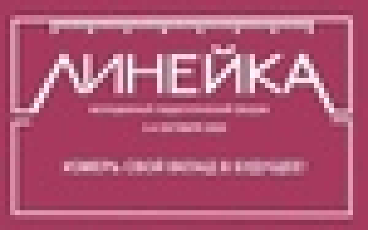 Российские учителя измерят свой вклад в будущее на форуме "Линейка"