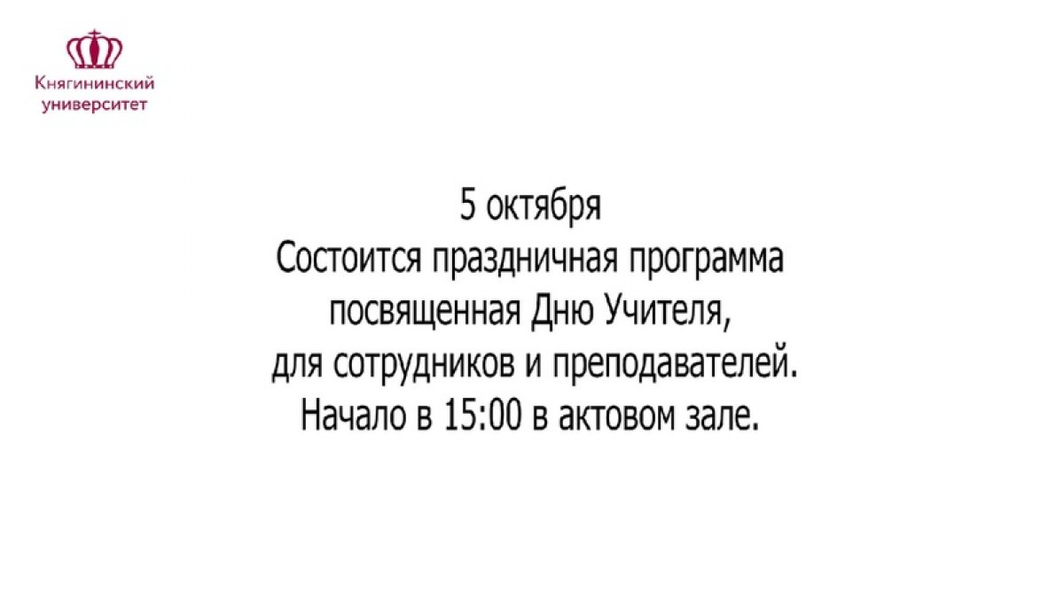 Новость от 02-10-2020