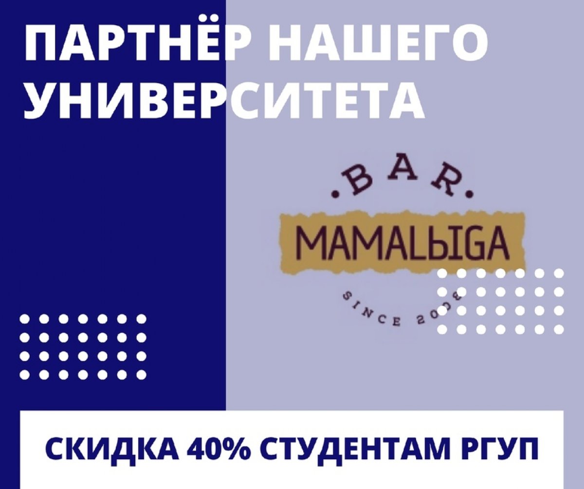 Любите грузинскую кухню? Хотите попробовать блюда с особым колоритом? Тогда предлагаем вам познакомиться с нашим новым партнёром - MamaLыga bar на Большом проспекте Петроградской стороны! 🔥