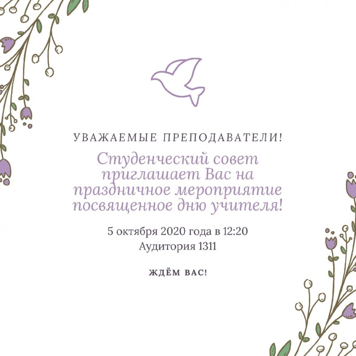 Новость от 06-10-2020