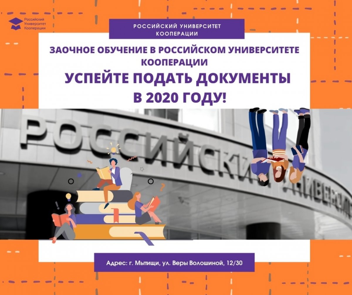 | Успейте поступить на заочку в 2020 году!