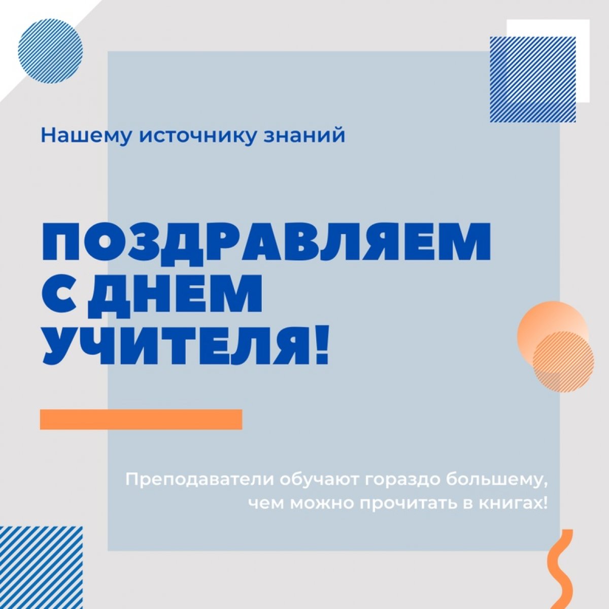 Уважаемые коллеги, сотрудники, студенты ИМПЭ имени А.С.Грибоедова!