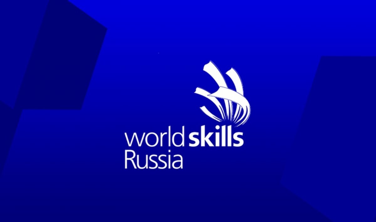 ВГУЭС предлагает пройти бесплатное обучение по стандартам WorldSkills 💯