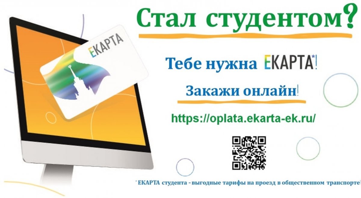 Запущен в работу Онлайн-Сервис оформления и оплаты услуг изготовления персональных электронных карт.