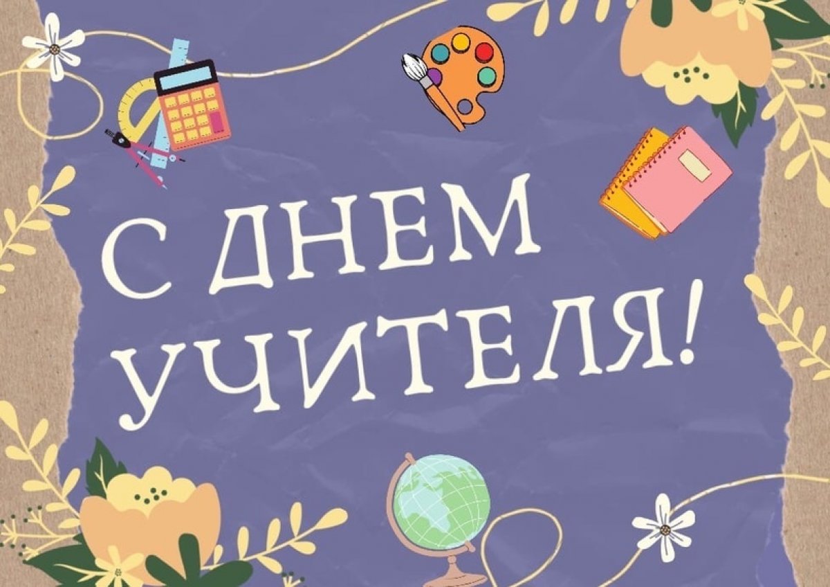 Уважаемые преподаватели, сотрудники и студенты МГТУ! Дорогие друзья!