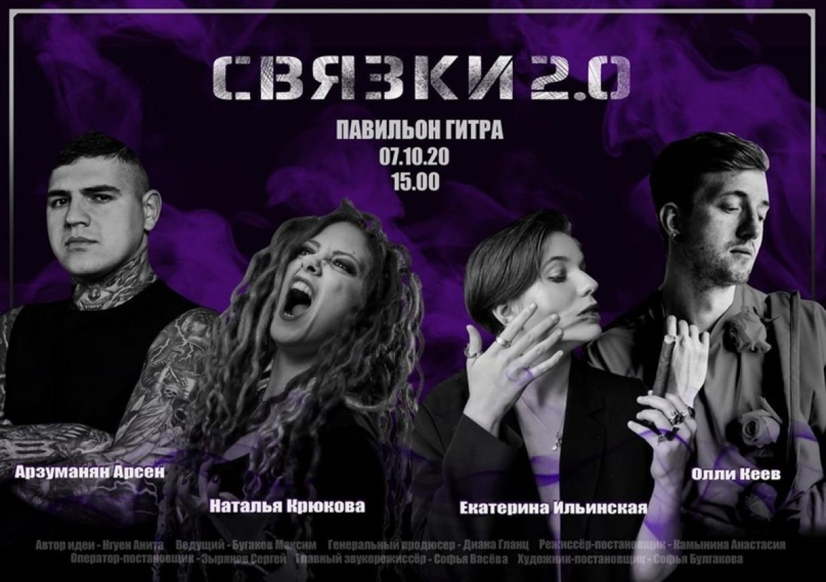 Связки 2.0 Новость от 07-10-2020