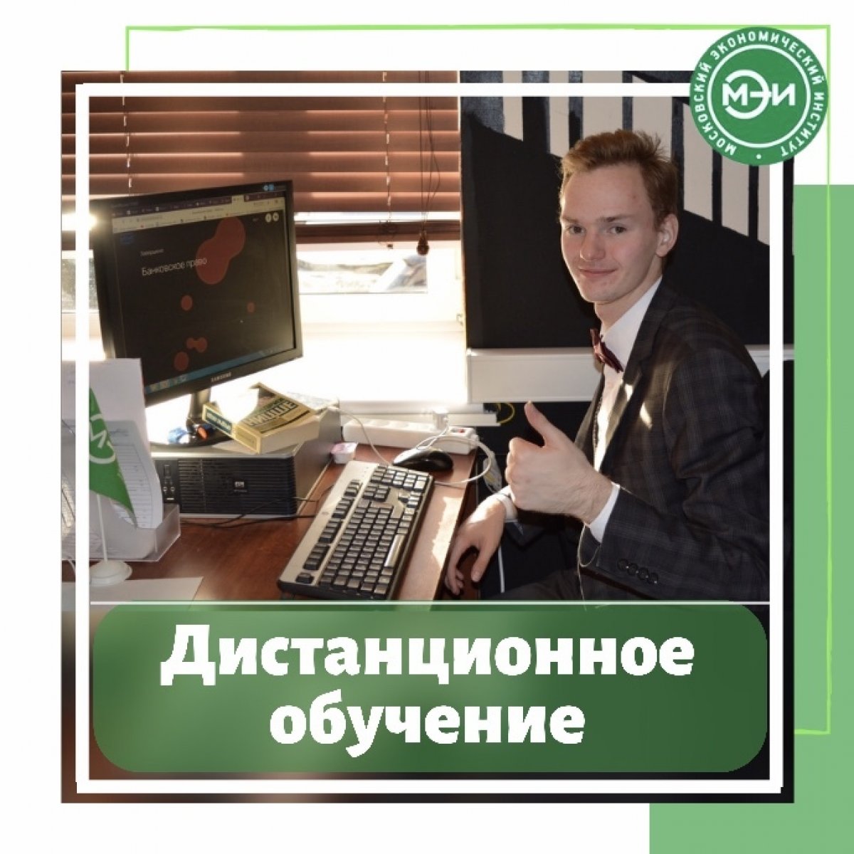 ❓Как преодолеть сложности дистанционного обучения?❓