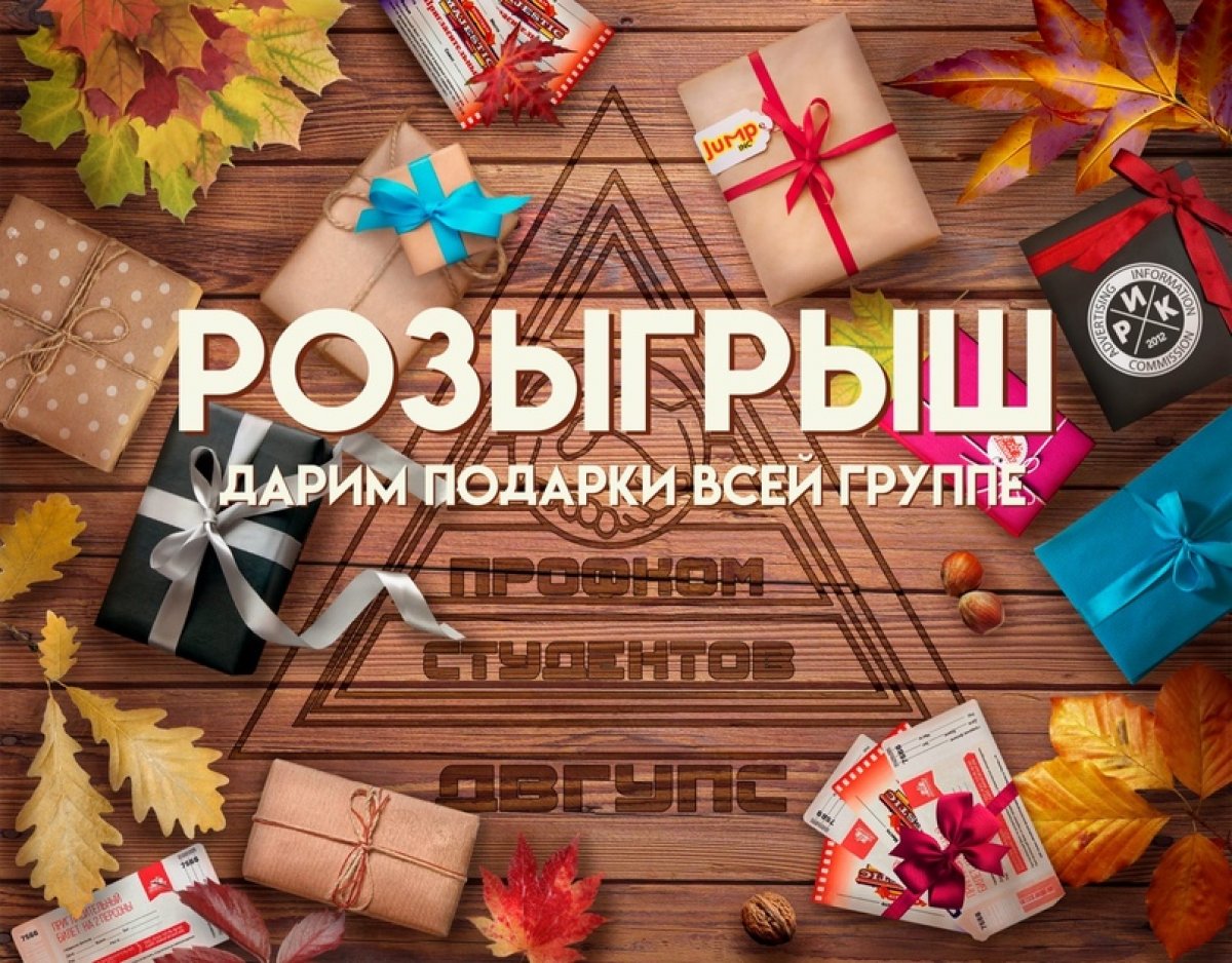 Ура! Большой долгожданный розыгрыш! 🥳