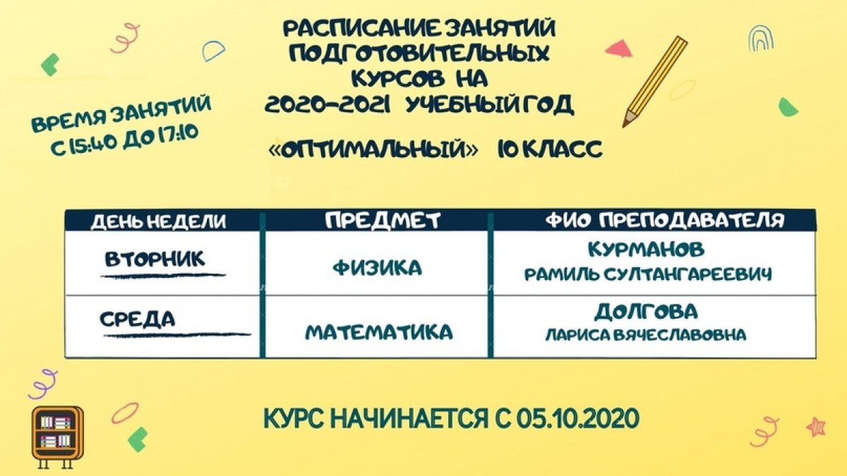 ✒ Хочешь сдать ЕГЭ или ОГЭ на 100 баллов и нужна помощь в подготовке?! Тогда тебе к нам! Успей записаться на курсы 😉