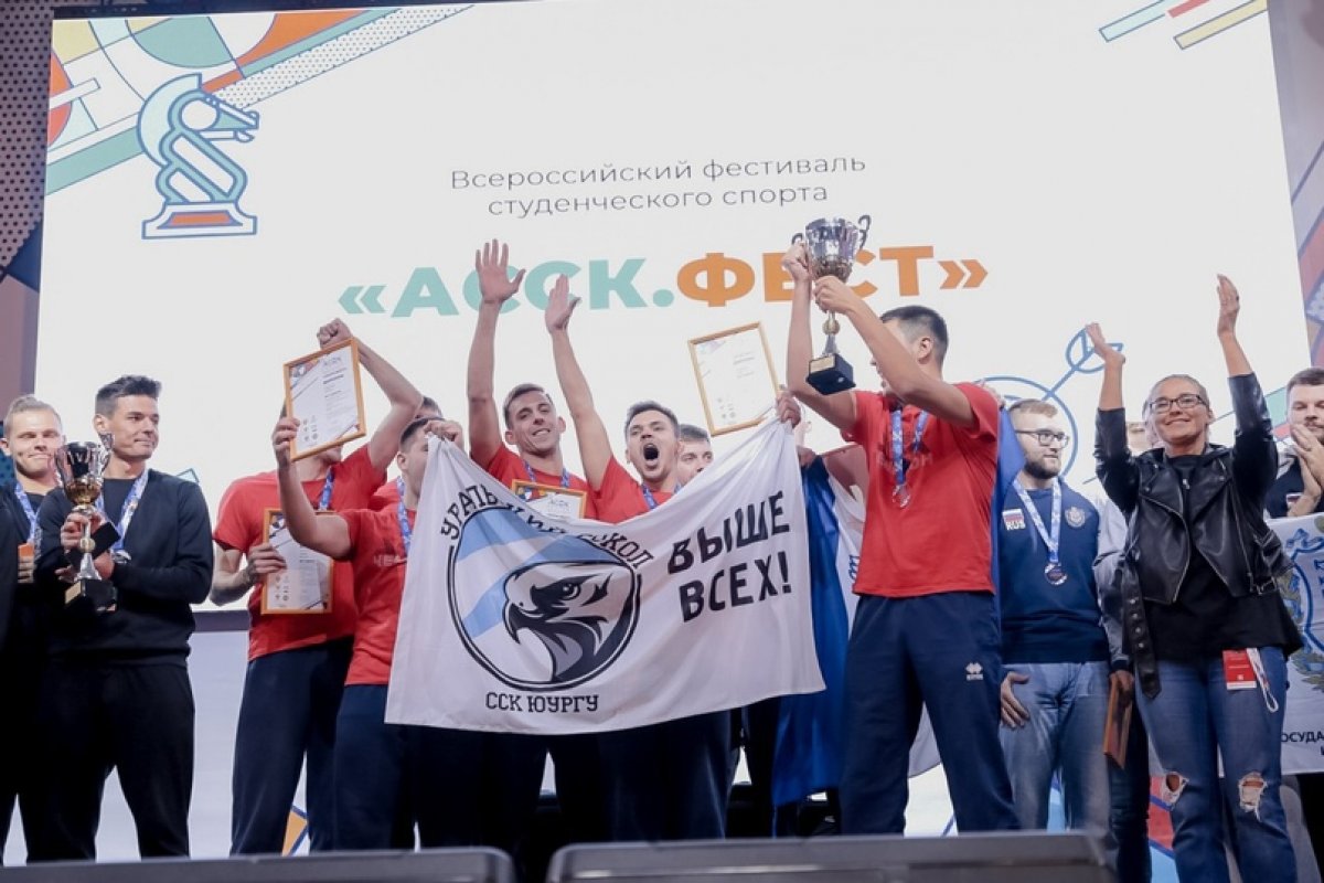 Всероссийский фестиваль студенческого спорта. АССК фест. АССК фест Казань. XI Всероссийский фестиваль студенческого спорта.