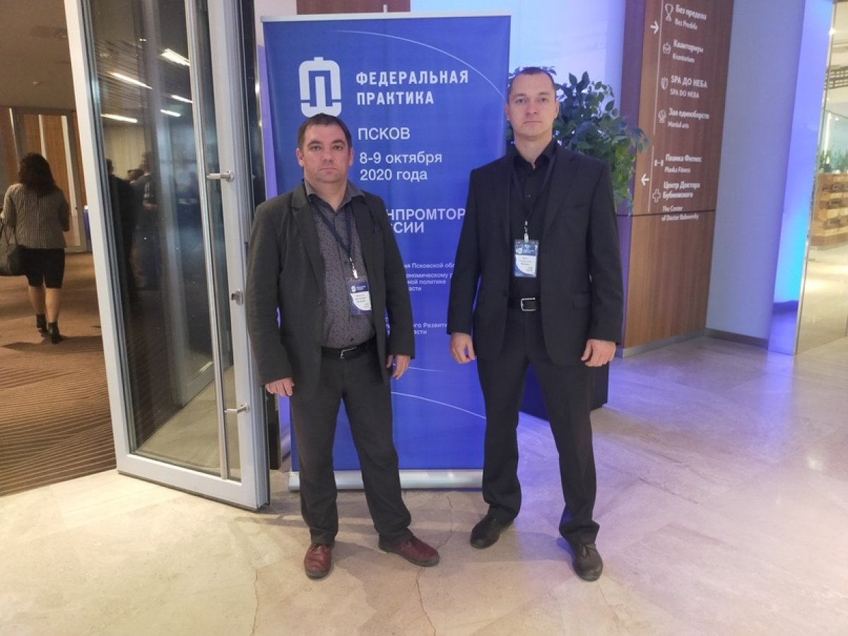 принимает участие в выездной стажировке Минпромторга в Пскове