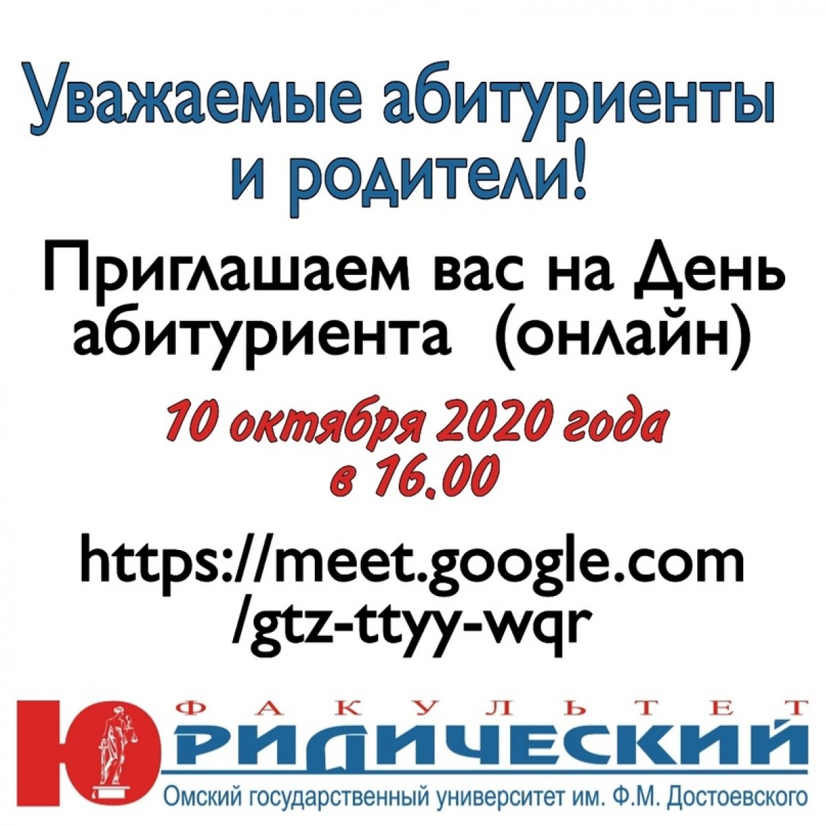😃👉🏻 АБИТУРИЕНТУ-2021!