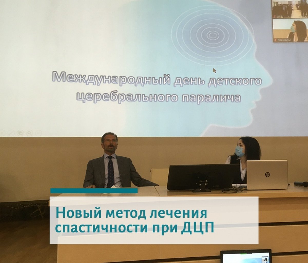 🏥 Высокотехнологичный метод лечения спастичности при ДЦП