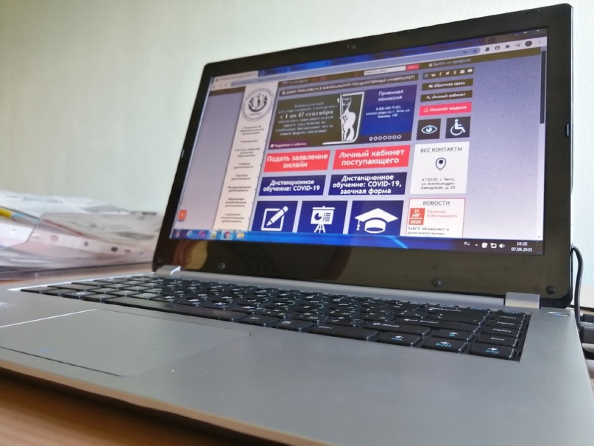 ⚡ЗабГУ переводит часть студентов на дистанционное обучение