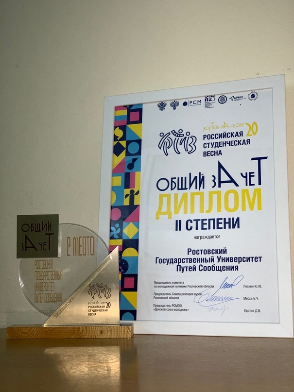 8 октября в Музее Южного федерального университета состоялась церемония награждения победителей Фестиваля «Российская студенческая весна 2020» 8 октября в Музее Южного федерального университета состоялась церемония награждения победителей Фестиваля «Российская студенческая весна 2020»