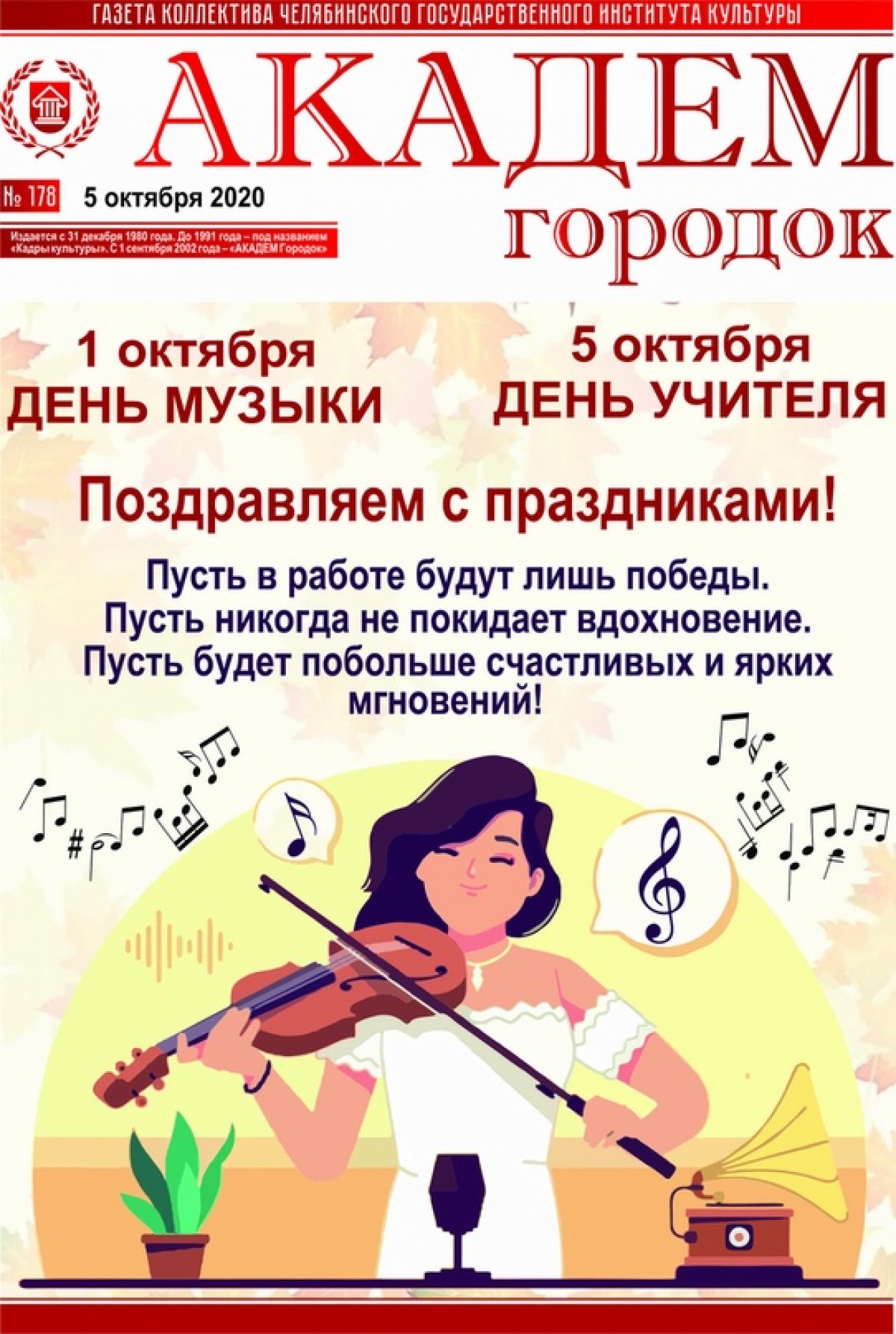 Друзья! Новость от 10-10-2020