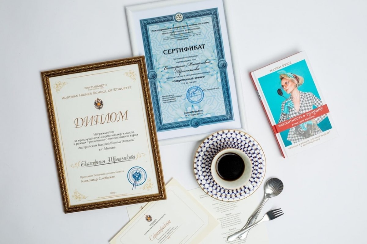 В СурГУ стартовал первый курс по этикету, который проходит онлайн на базе «Точки кипения». 🔥