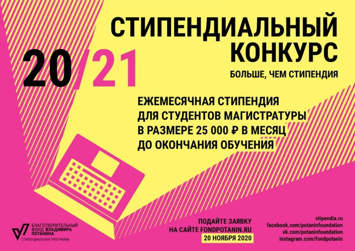 🔥 Магистры, ловите крутую возможность!