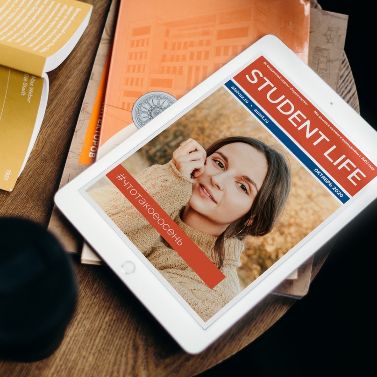 Друзья! Представляем новый выпуск журнала Student Life! В этот раз наши авторы подготовили глубокие и интересные материалы. В этом номере вы найдете результат журналистского эксперимента — проект под названием «Быть учителем»