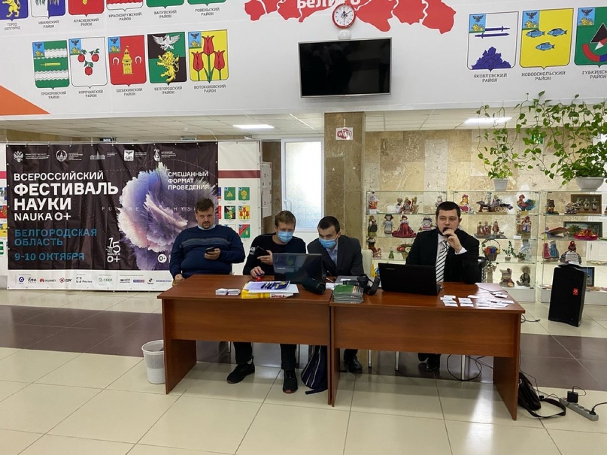 Прямо сейчас в НИУ «БелГУ» проходит открытый чемпионат Белгородской области по спортивной версии игры «Что? Где? Когда?» среди школьников и студентов 🔥