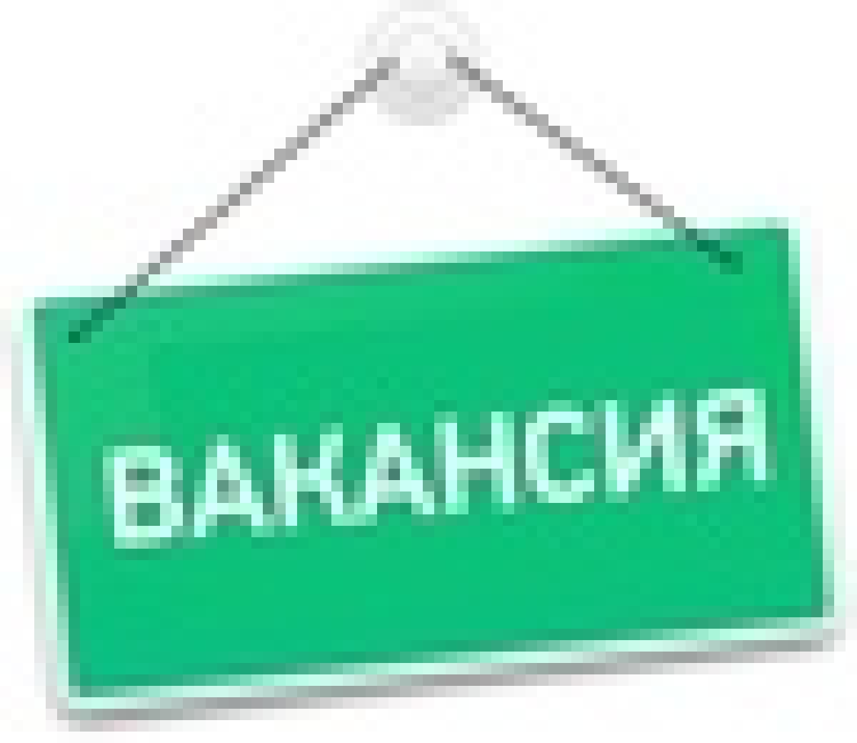 ООО «Боговар» требуется электромонтер по ремонту электрооборудования