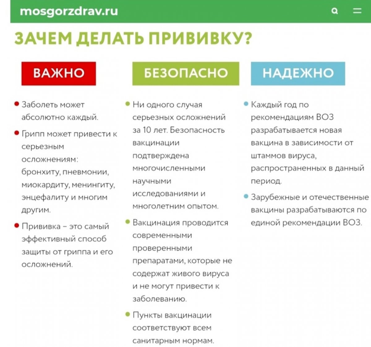 ⚠Продлены сроки вакцинации для студентов и сотрудников Тимирязевской академии