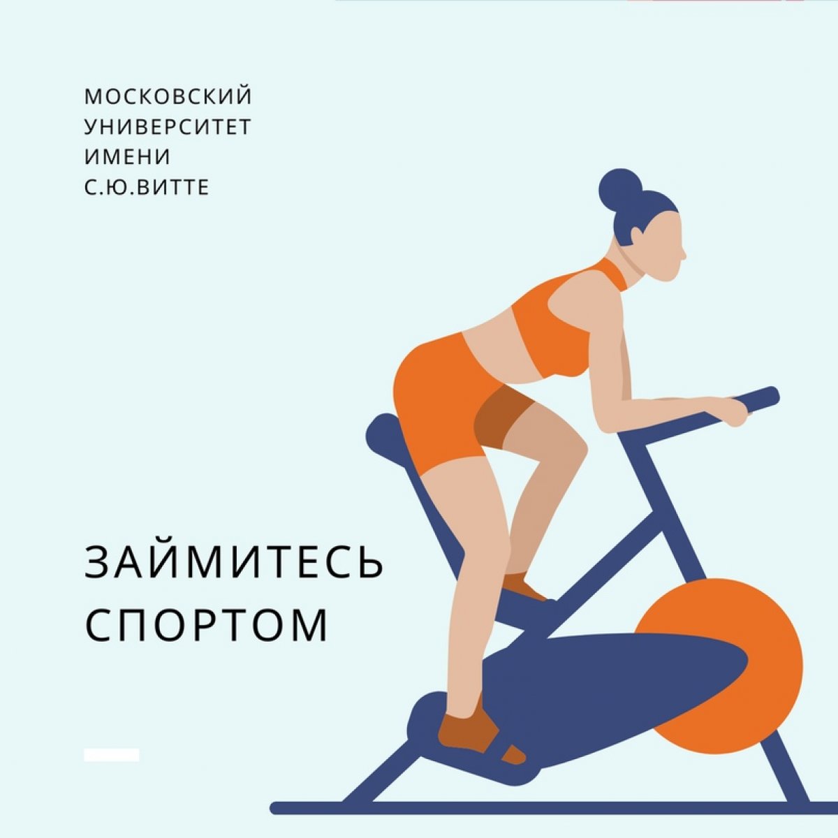 Как выжить в холодное время года?