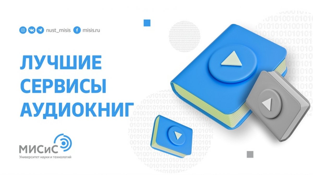 Google слушать аудиокнигу