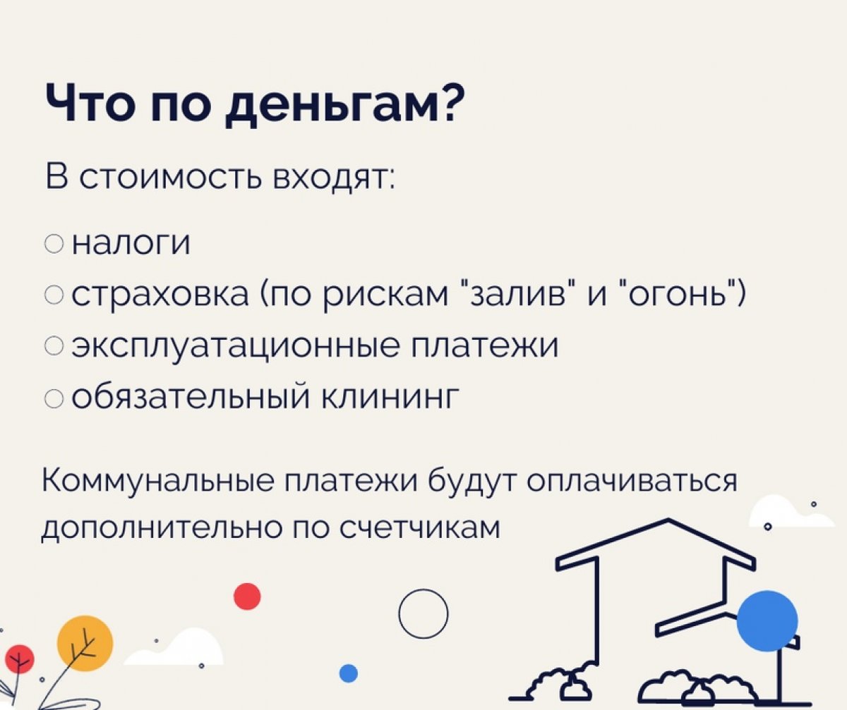 В следующем году в Вышке начнется внедрение сервисной модели размещения иногородних и иностранных студентов. В нескольких карточках рассказываем о новой модели расселения