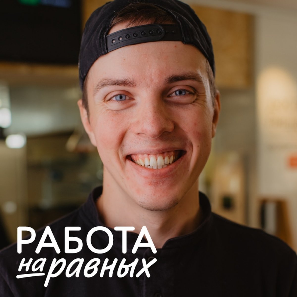 💥СОТРУДНИК В ДОДО ПИЦЦА💥