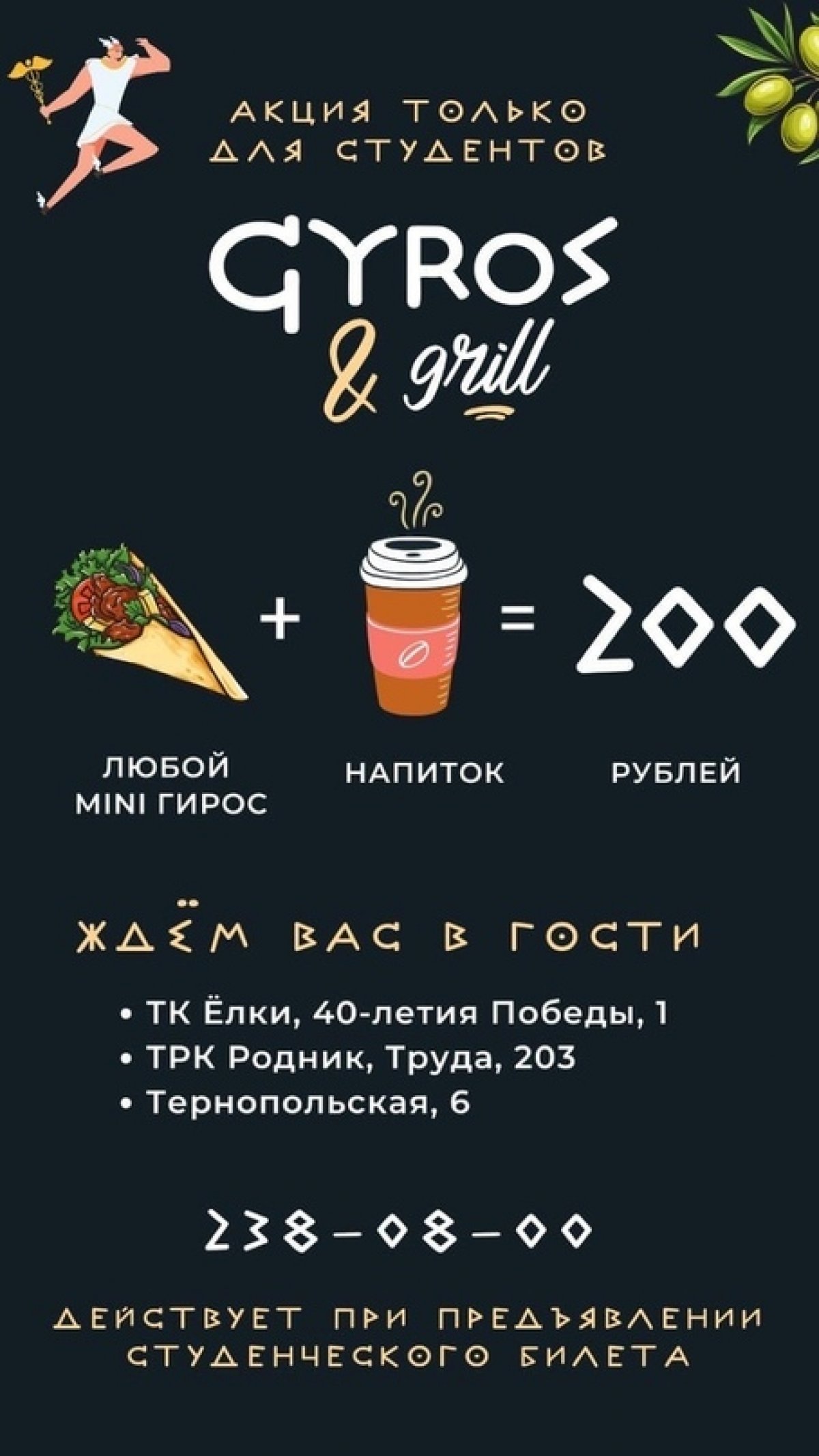 Новость от 14-10-2020