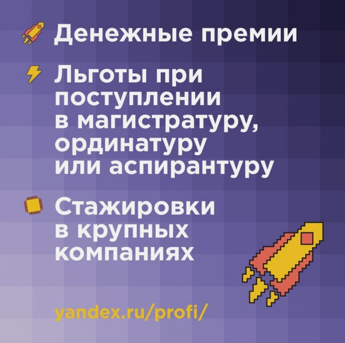 Приглашаем студентов разных специальностей принять участие в четвёртом сезоне Всероссийской студенческой олимпиады «Я – профессионал»! Это проект