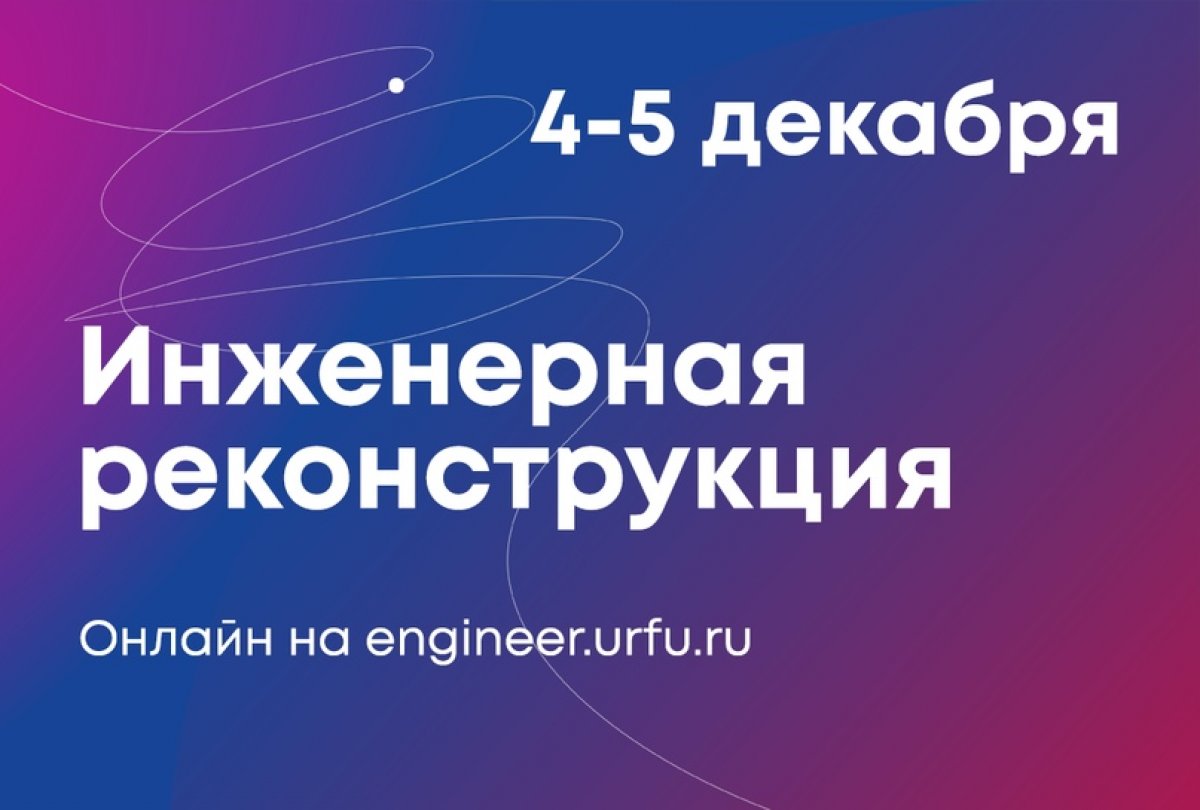 🚀Инженерам ко вниманию!